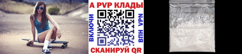блэк спрут зеркало  Апрелевка  Alfa_PVP Crystall 