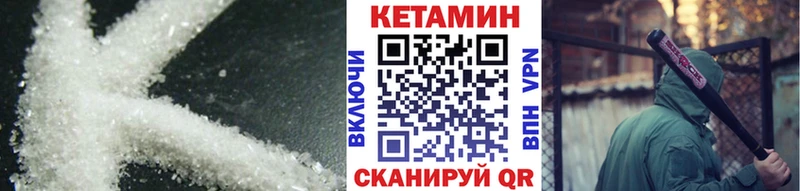 Кетамин ketamine где купить Апрелевка