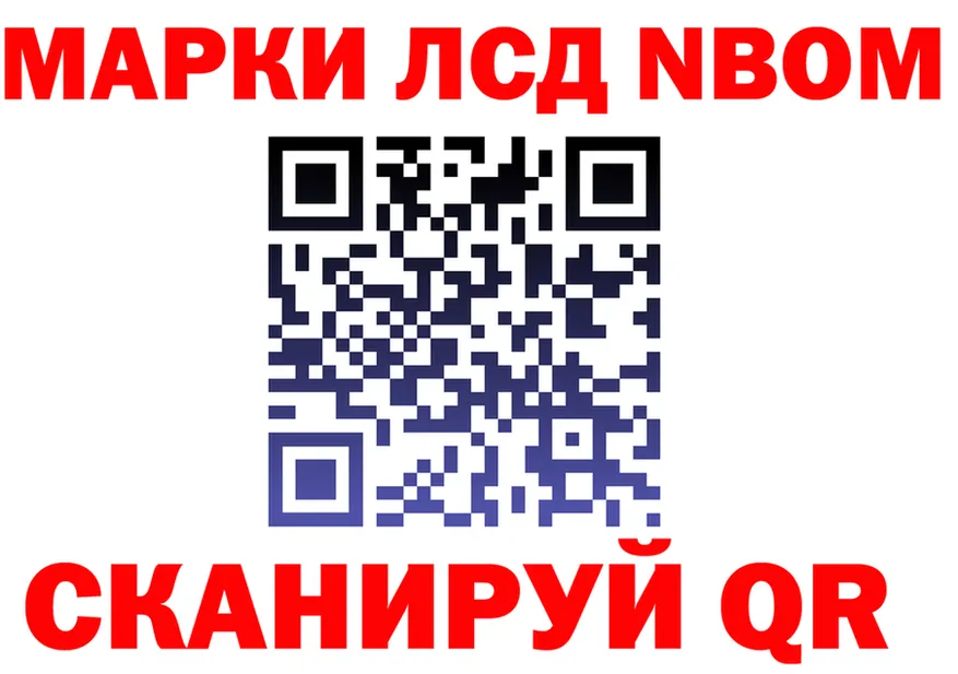 Марки 25I-NBOMe 1500мкг маркетплейс площадка blacksprut Апрелевка