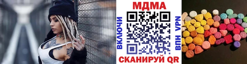 МДМА кристаллы купить закладку Апрелевка