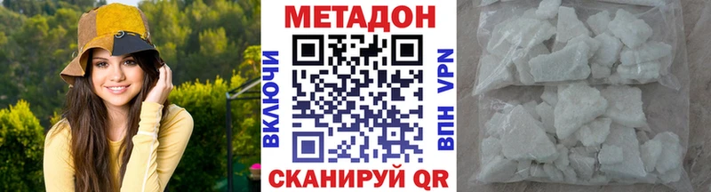 МЕТАДОН белоснежный  Апрелевка 