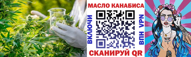 ТГК гашишное масло Апрелевка